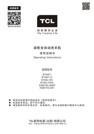 TCL XQB100-D01